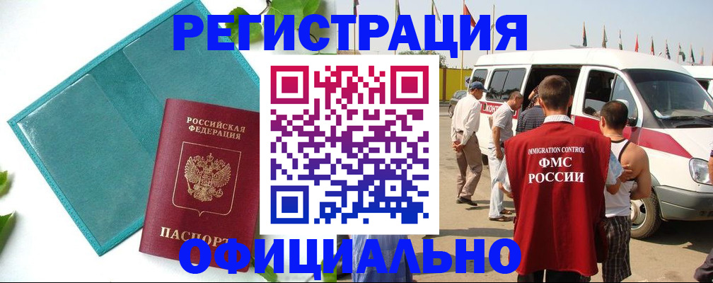 временная регистрация для всех в Верхней Пышме