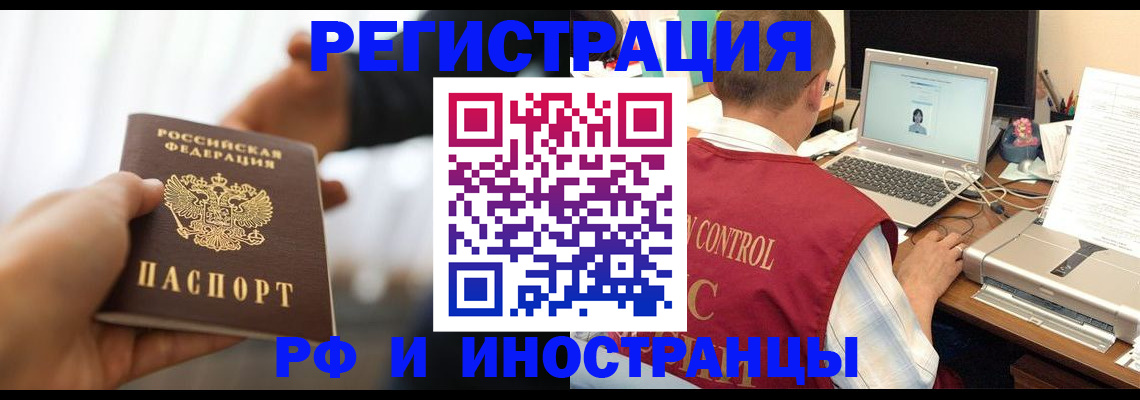 прописка паспорт в Верхней Пышме